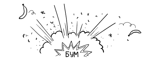 Знаменитый сорт Грос Мишель имел бóльшую взрывную мощь, но после договора о запрете ядерных испытаний был заменен на Кавендиш